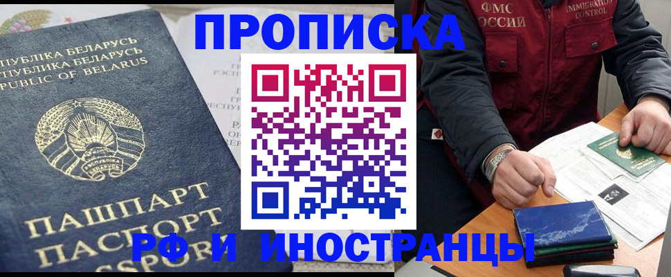 прописка 2025 в Туринске
