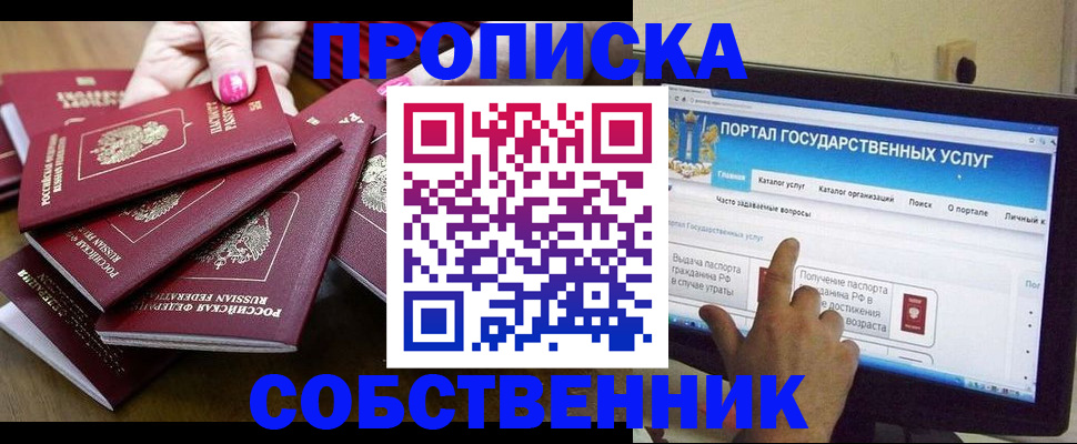 где прописаться в Туринске