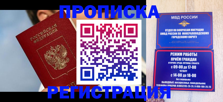 временная регистрация недорого в Туринске