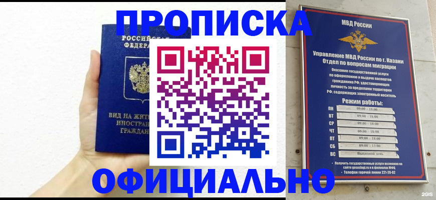 прописка штамп в Туринске