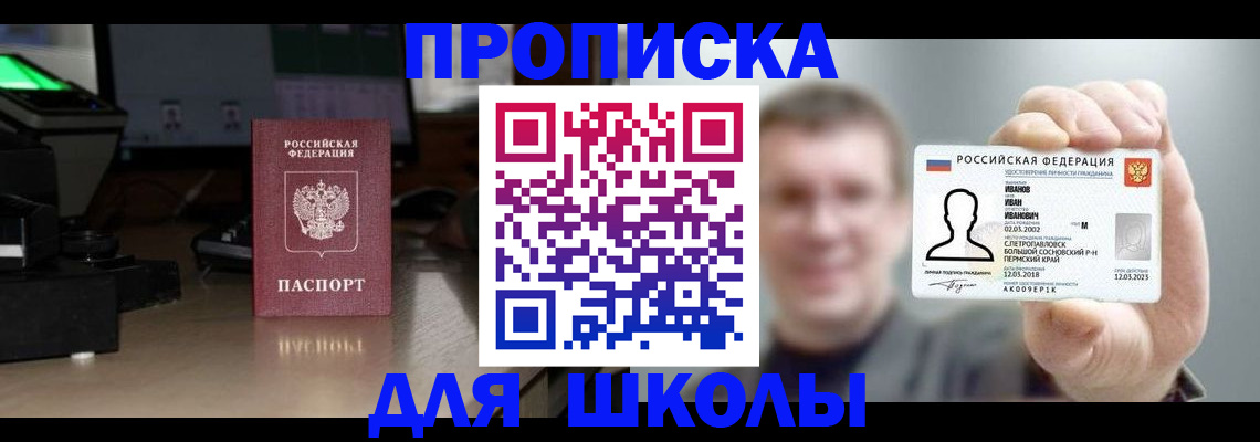 прописка гарантия в Туринске
