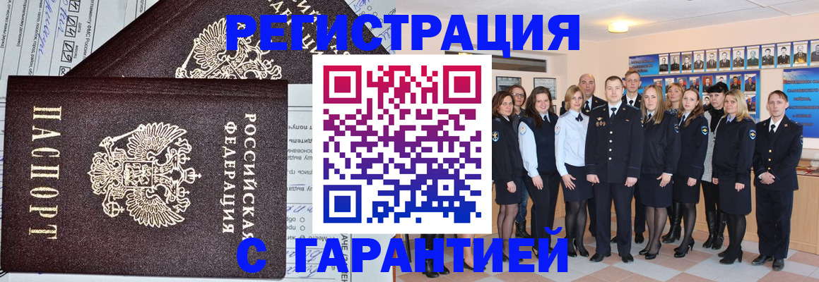 прописка регистрация в Туринске