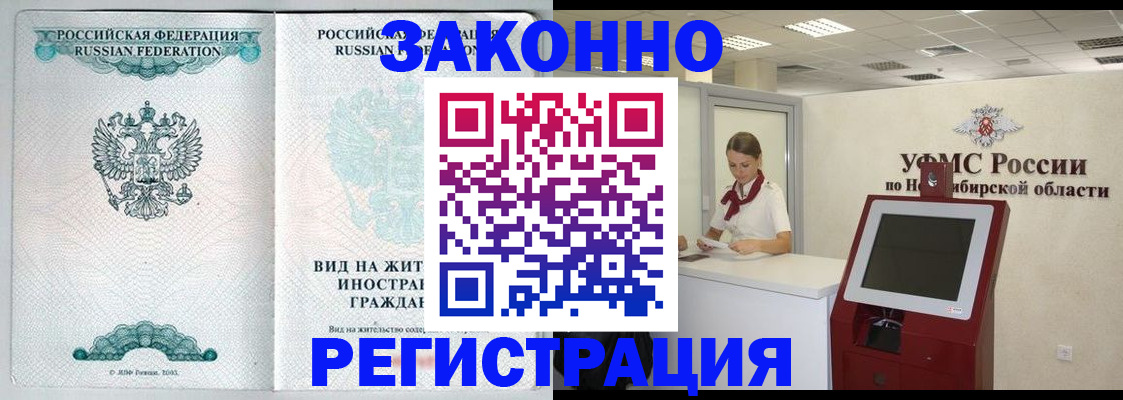 временная регистрация законно в Туринске