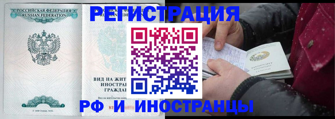 временная регистрация 2025 в Туринске