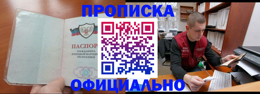 прописка в Туринске